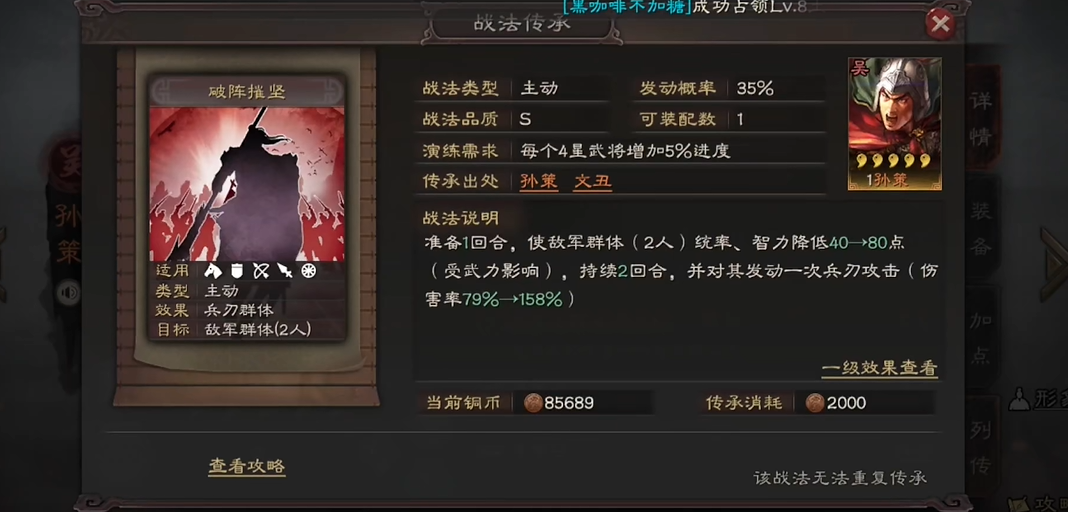 三国志战略版如何进行兵种战法 三国志战略版如何进行兵种战法