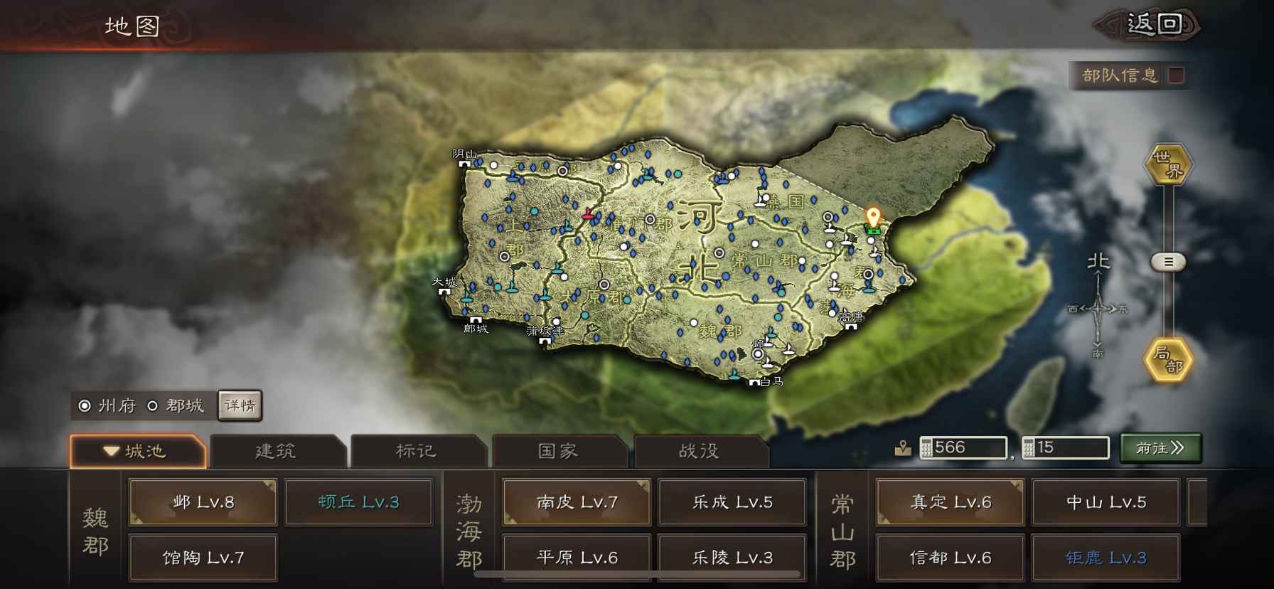 三国志战略版迁司隶有什么用 三国志战略版迁司隶有什么用