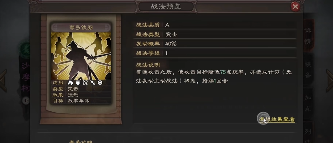三国志战略版程普魅惑配什么战法 三国志战略版程普魅惑配什么战法