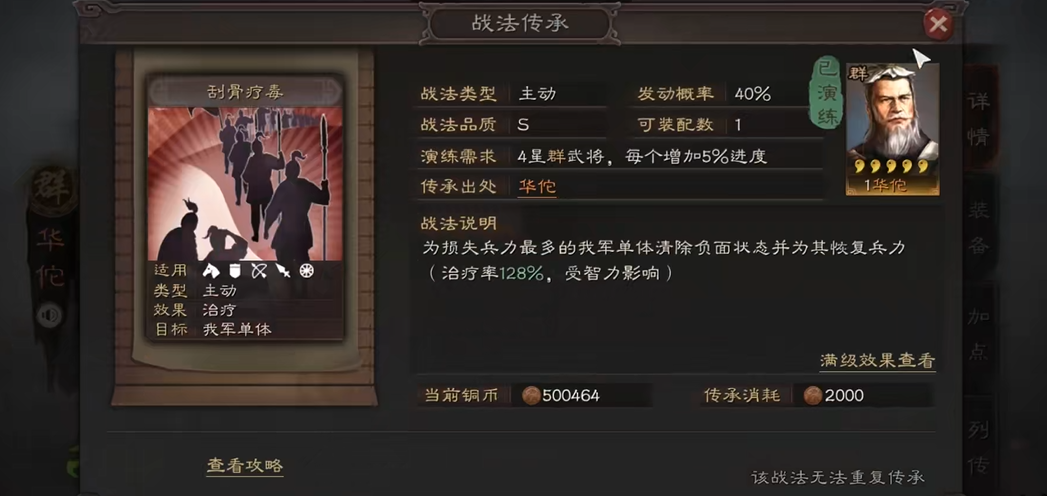 三国志战略版如何刷出高战功 三国志战略版如何刷出高战功