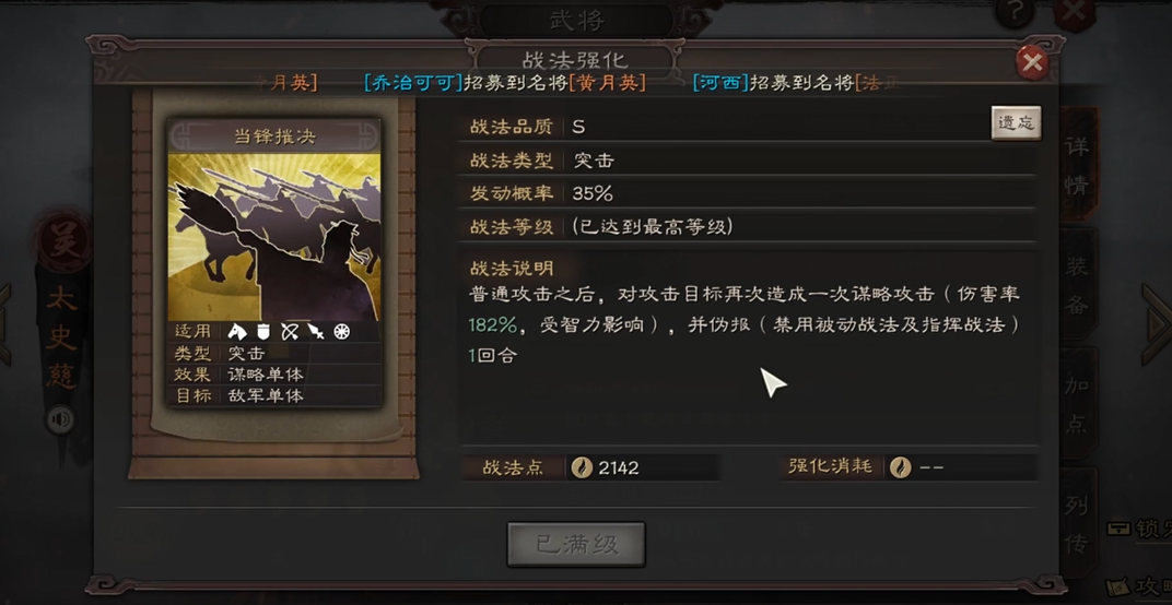 三国志战略版孙权可以带轻勇飞燕吗
