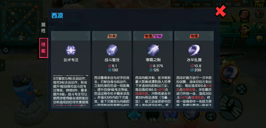 非人学园广目怎么玩 非人学园广目怎么玩