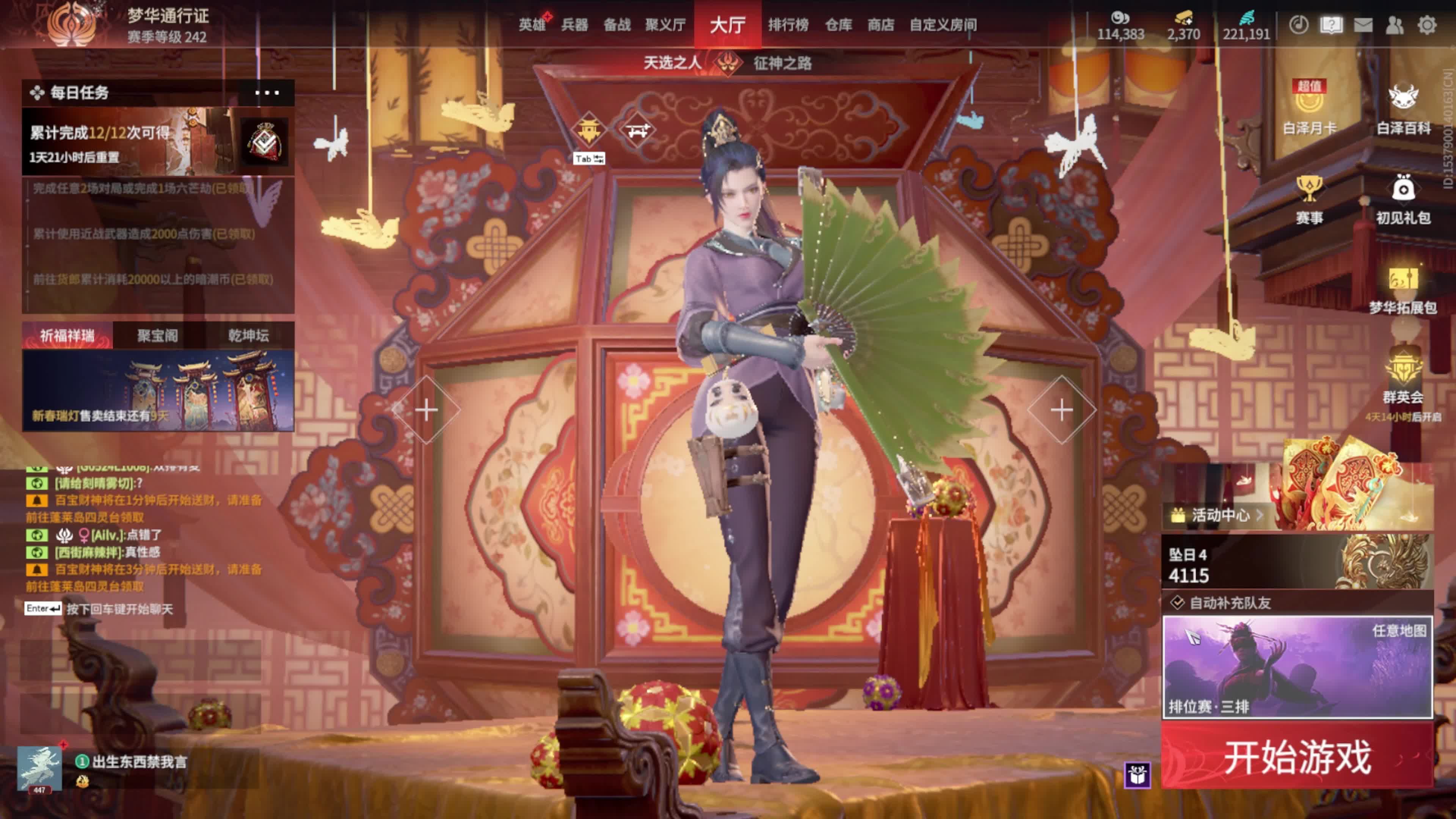 永劫无间通行证怎么升级 永劫无间通行证怎么升级