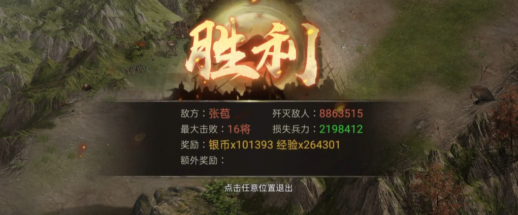 攻城掠地手游张苞副本怎么过 攻城掠地手游张苞副本怎么过