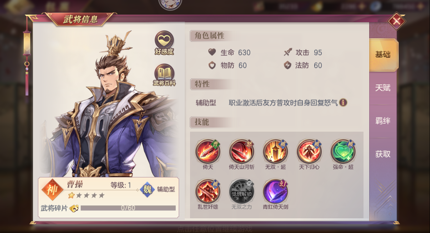 三国志幻想大陆优先培养哪些武将
