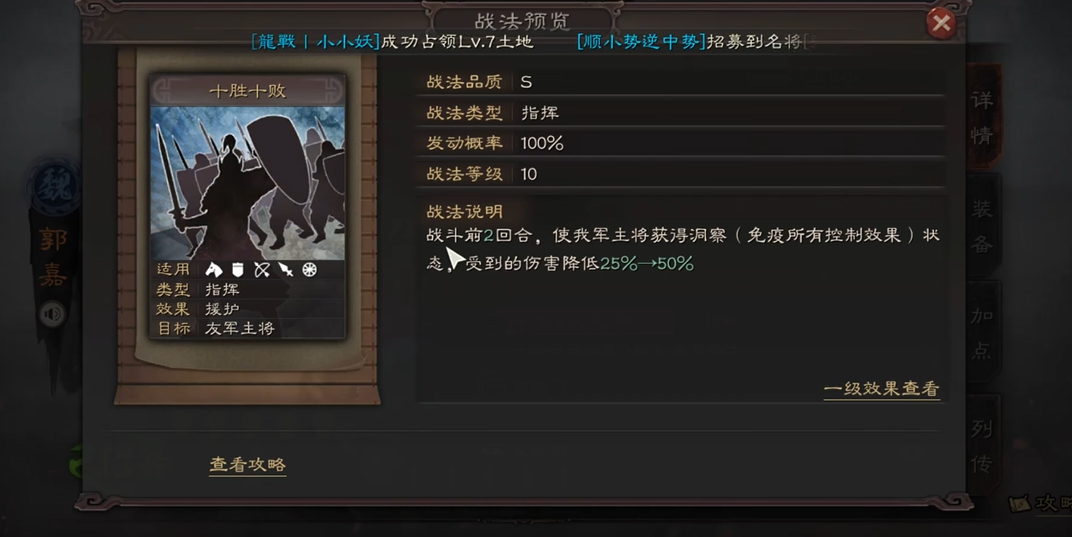 三国志战略版s1吕布如何搭配 三国志战略版s1吕布如何搭配