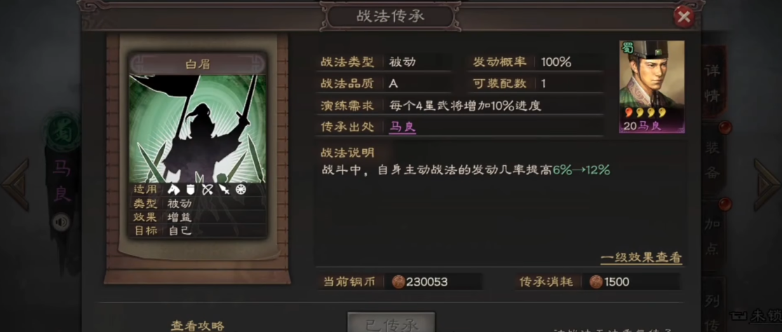 三国志战略版如何打藤甲盾