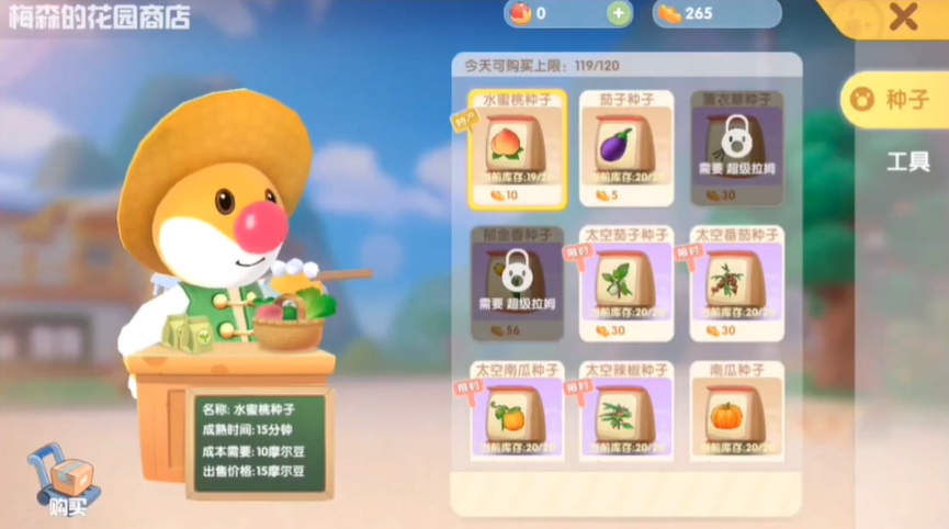 摩尔庄园炖龙虾怎么做 摩尔庄园炖龙虾怎么做