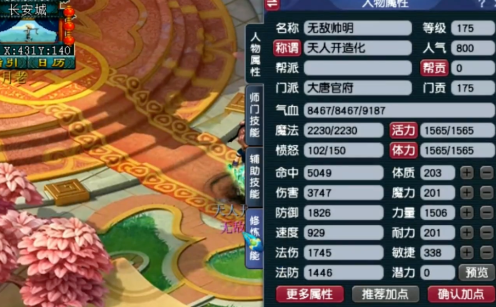 梦幻西游打金玩什么职业好 梦幻西游打金玩什么职业好