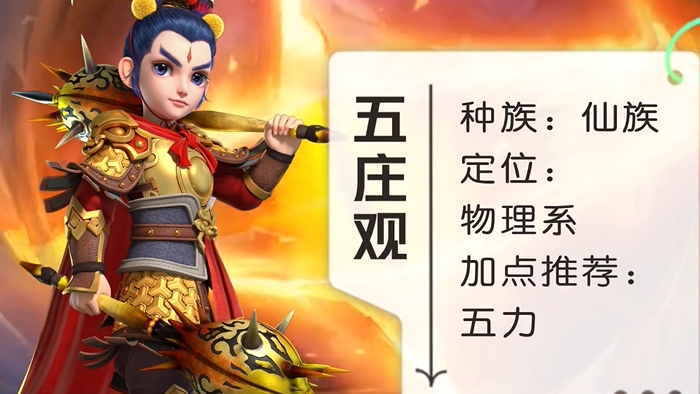 梦幻西游单开猎术练什么职业好 梦幻西游单开猎术练什么职业好