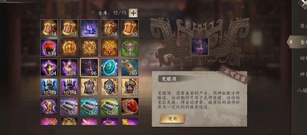 攻城掠地觉醒姜维有什么好处 攻城掠地觉醒姜维有什么好处