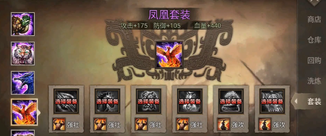 攻城掠地桃园之誓带什么套装 攻城掠地桃园之誓带什么套装