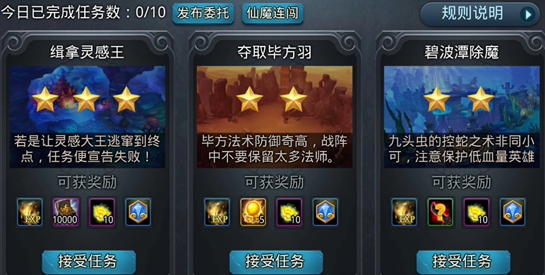 乱斗西游怎么攒元宝得英雄