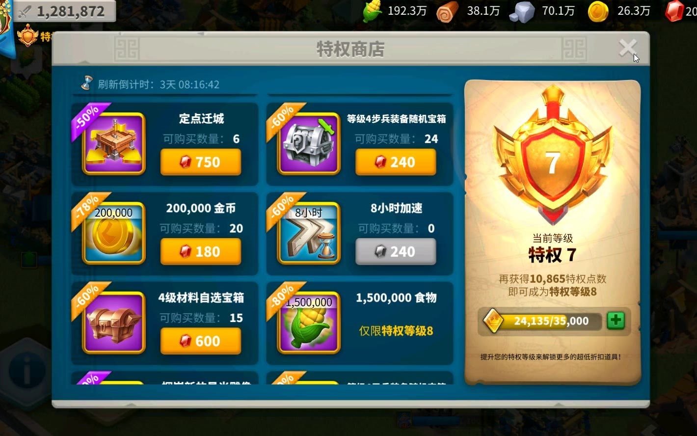 万国觉醒落堡怎么用石头
