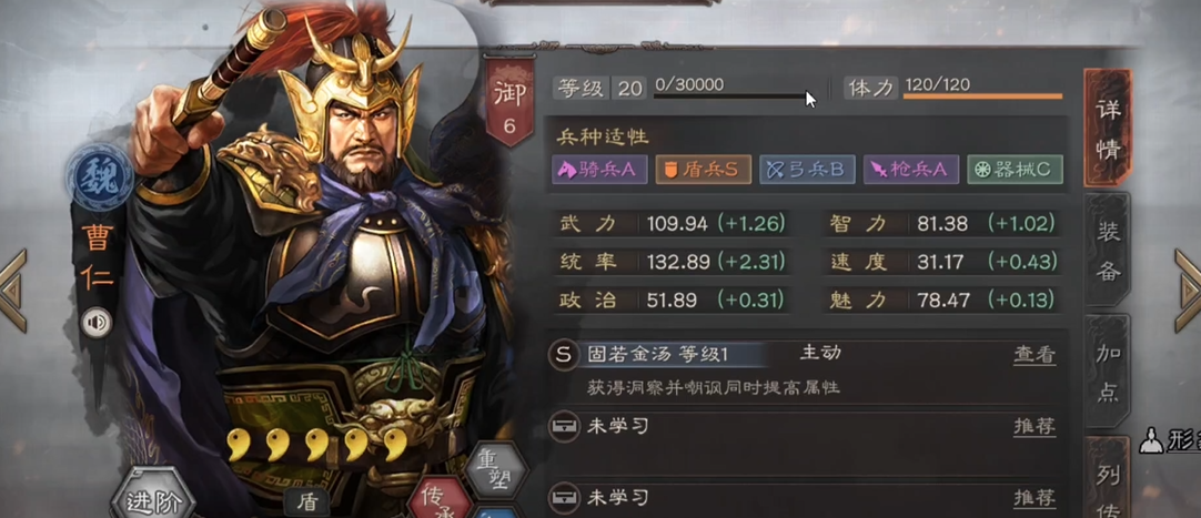 三国志战略版地块如何增加 三国志战略版地块如何增加
