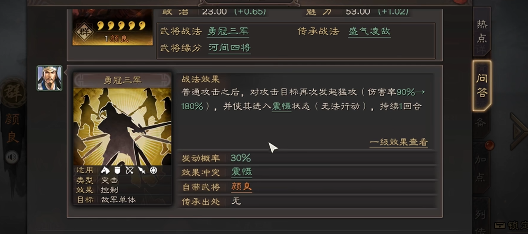 三国志战略版程普魅惑配什么战法 三国志战略版程普魅惑配什么战法