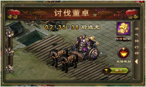攻城掠地血战董卓怎么玩