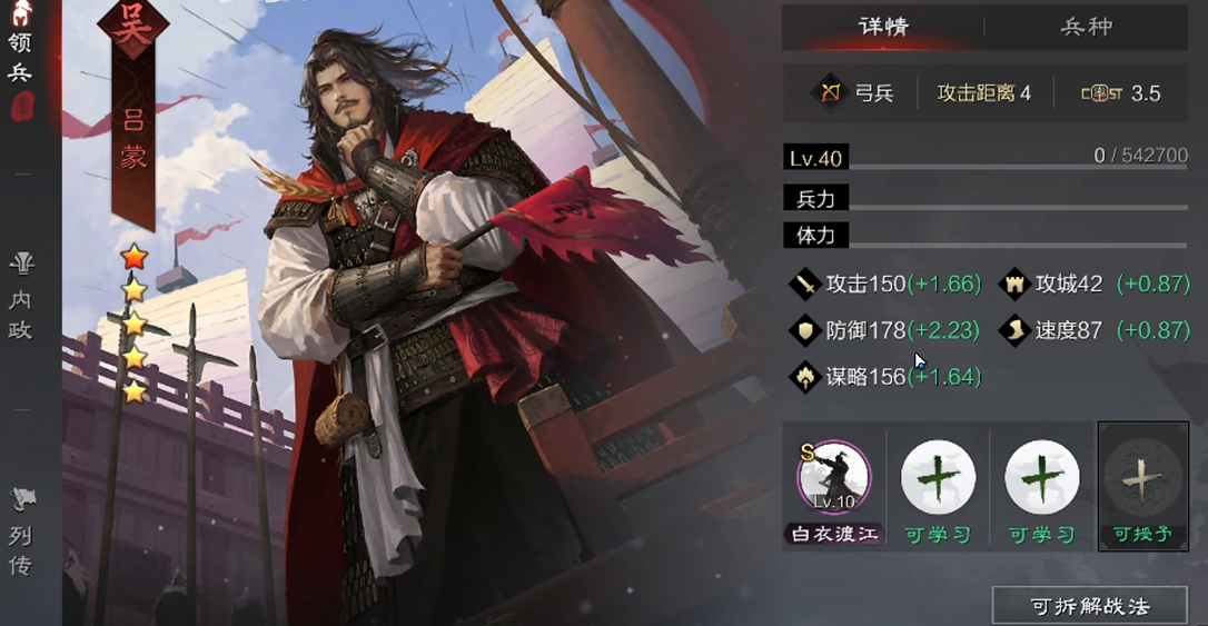 率土之滨怎么培养四星武将 率土之滨怎么培养四星武将
