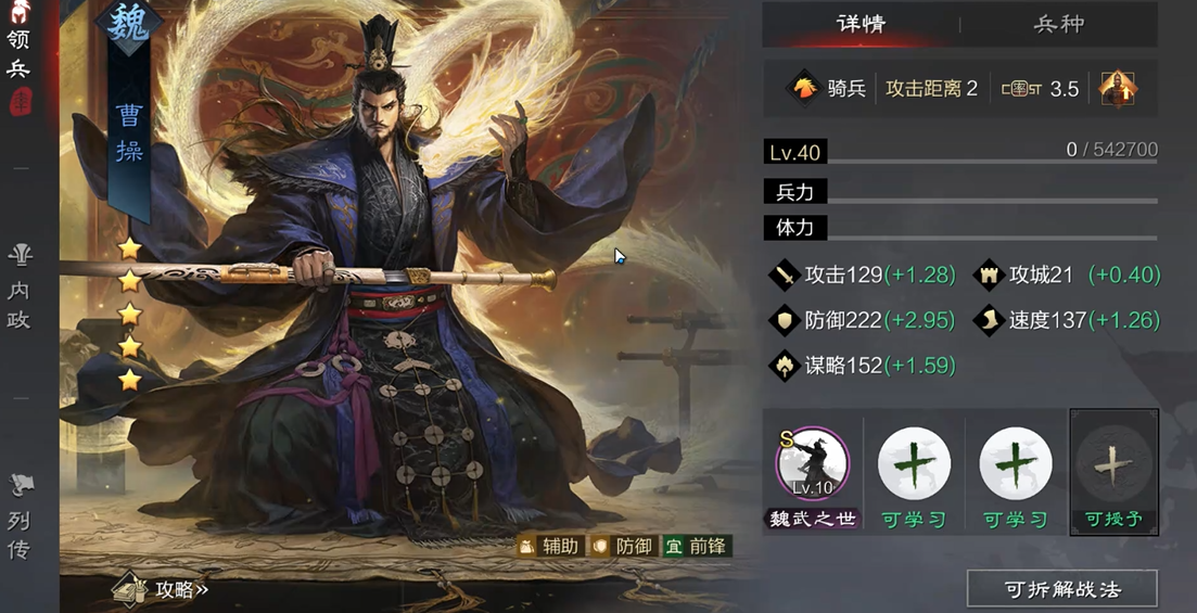 率土之滨同盟外交怎么做