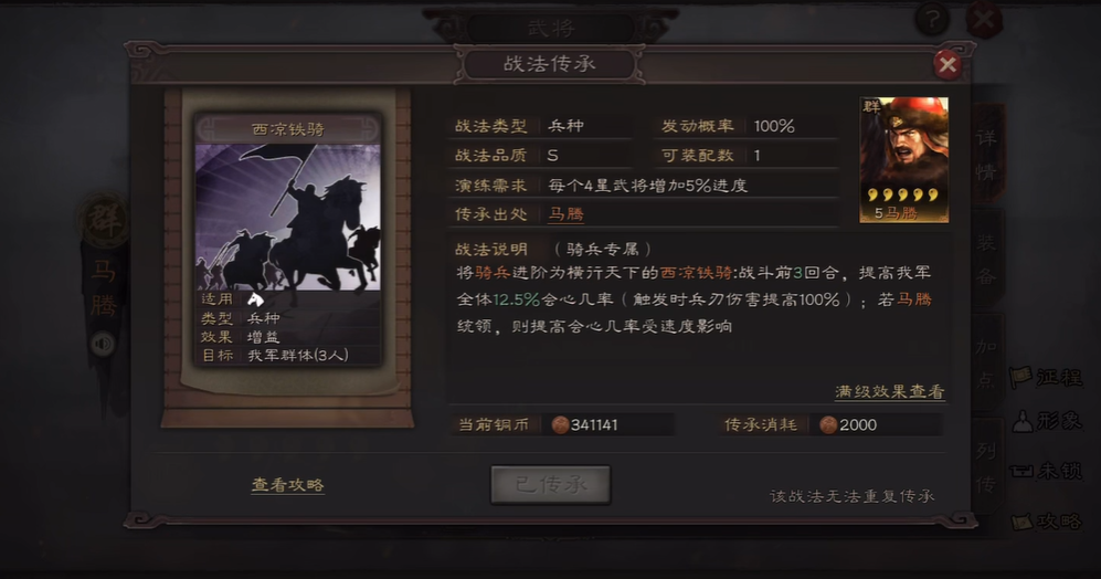 三国志战略版孙权可以带轻勇飞燕吗