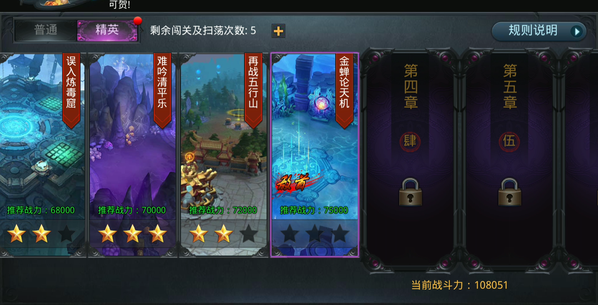 乱斗西游2人物怎么升级 乱斗西游2人物怎么升级