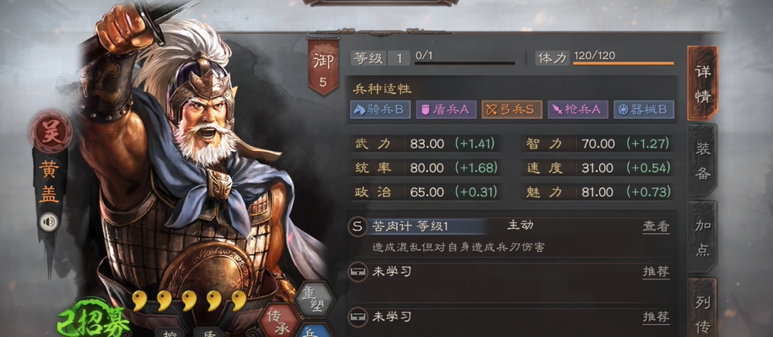 三国志战略版如何打藤甲盾