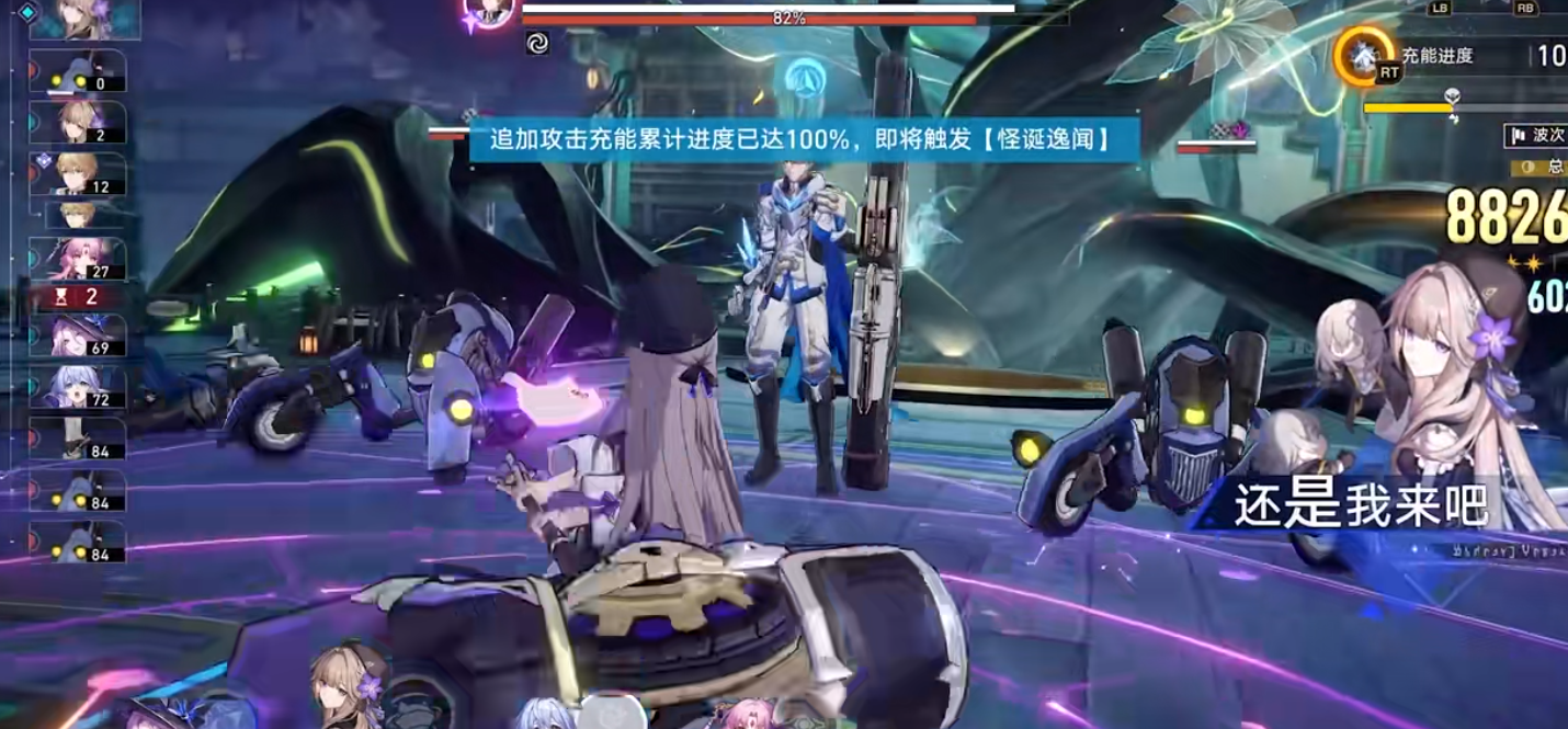崩坏星穹铁道黑塔怎么战斗