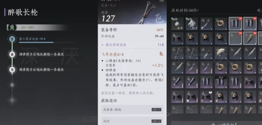 燕云十六声酒牌在哪里