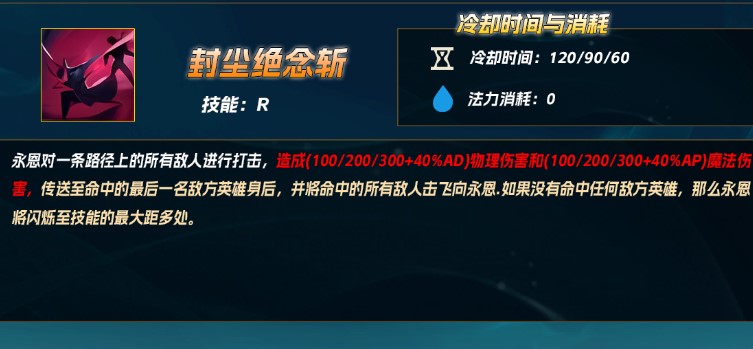 英雄联盟永恩有哪些技能