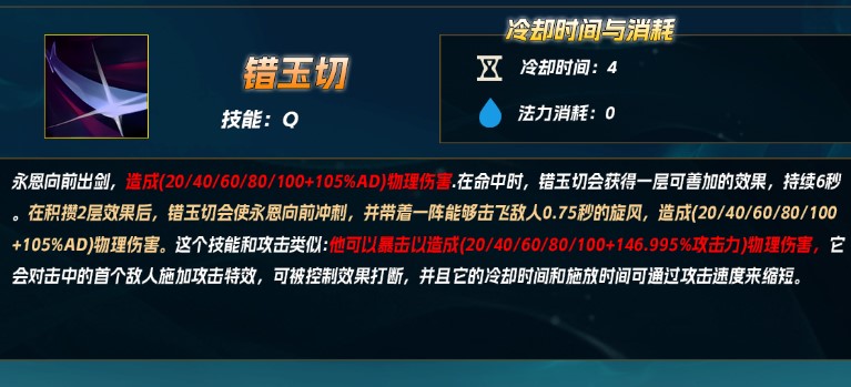 英雄联盟永恩有哪些技能