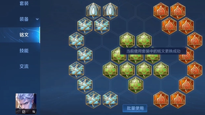 王者荣耀凯一刀流铭文出装怎么搭配 王者荣耀凯一刀流铭文出装怎么搭配