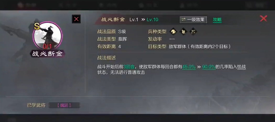 率土之滨马妹怎么组队伍
