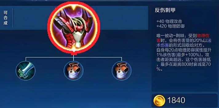 王者荣耀廉颇出装顺序是什么
