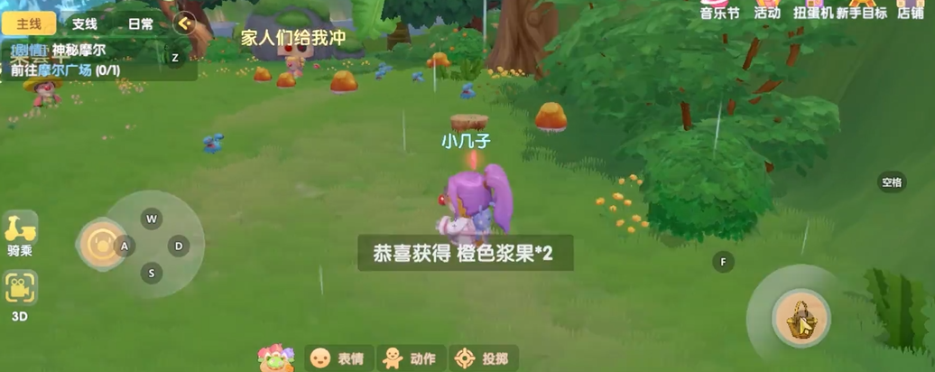 摩尔庄园橙色浆果怎么摘