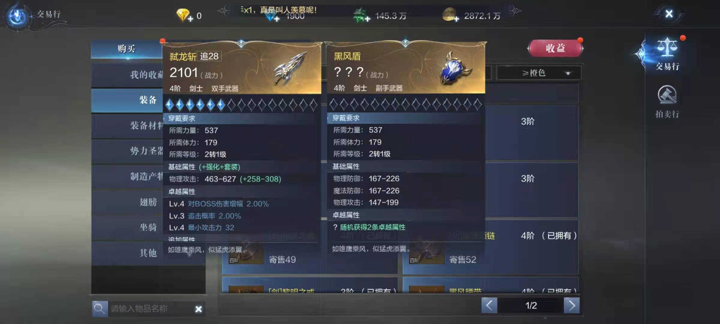 全民奇迹2战士武器怎么选择