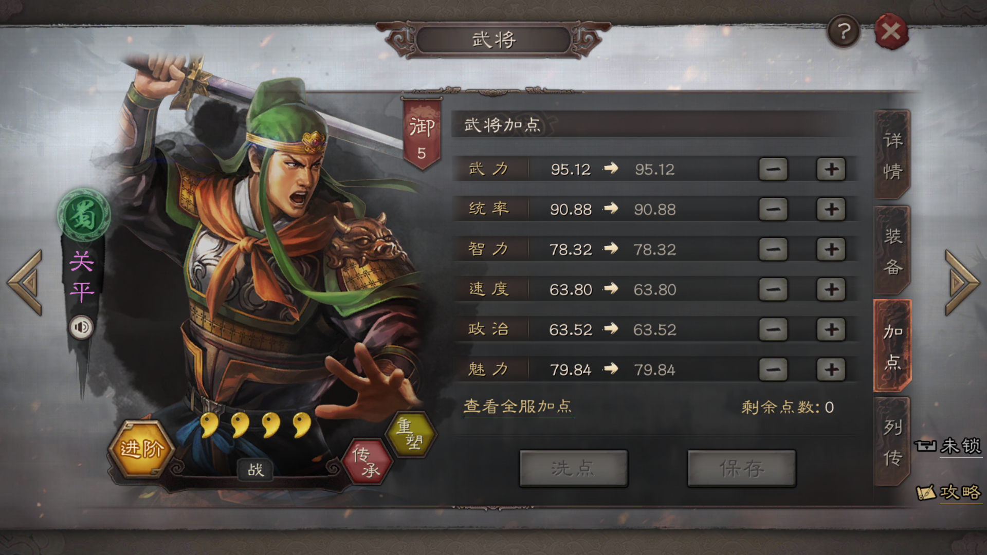 三国志战略版什么决定先攻击 三国志战略版什么决定先攻击