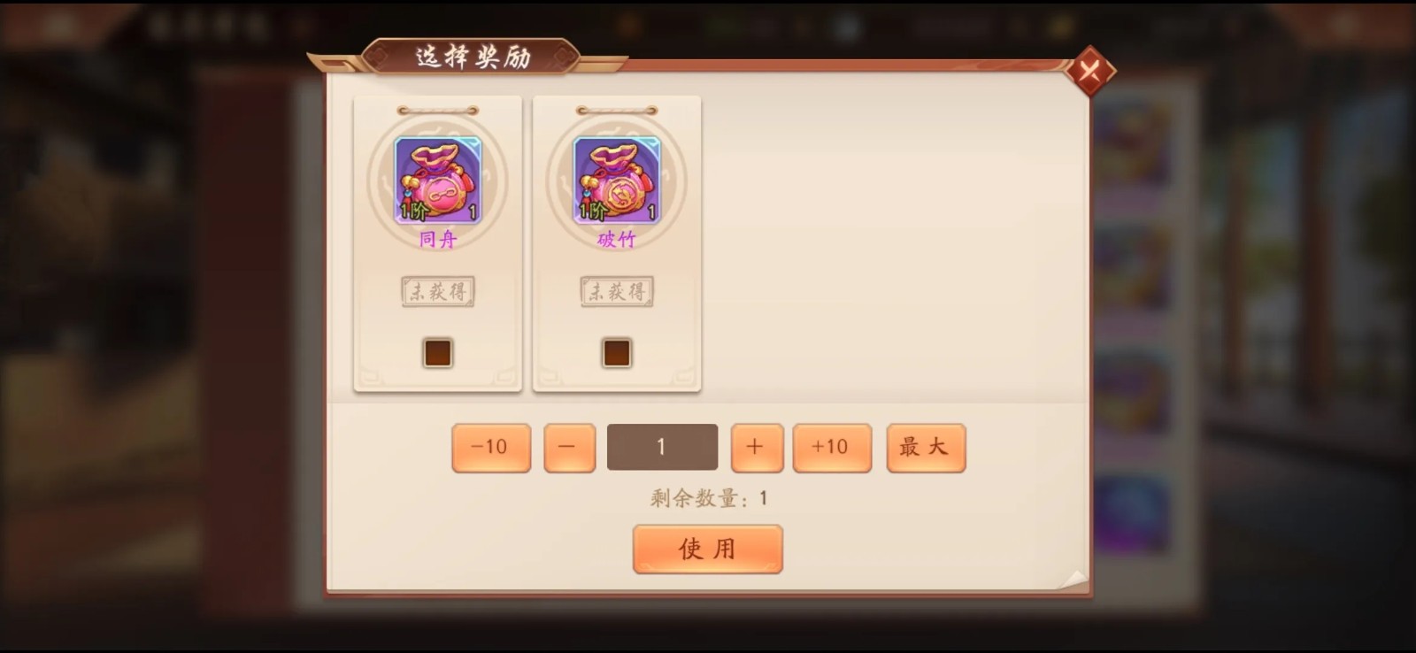 少年三国志2锦囊怎么用 少年三国志2锦囊怎么用