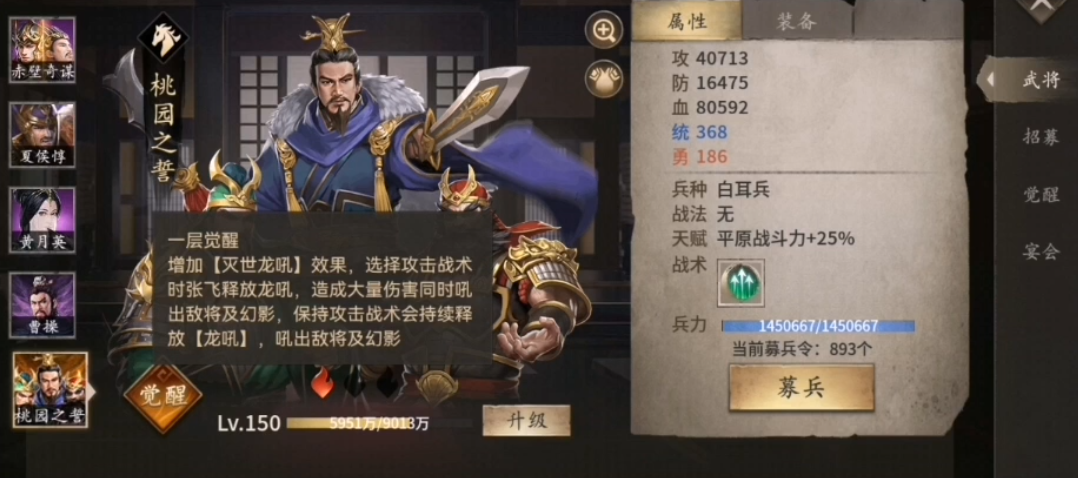 攻城掠地刘备是什么战法