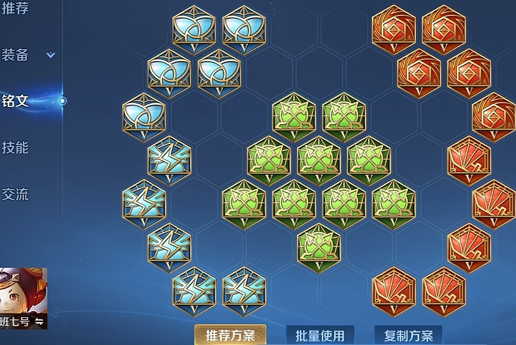 王者荣耀宗师流鲁班怎么出装 王者荣耀宗师流鲁班怎么出装