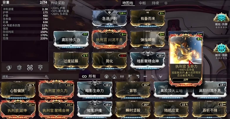 星际战甲新手买什么战甲好一点 星际战甲新手买什么战甲好一点