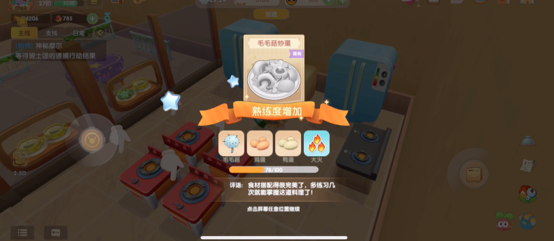 摩尔庄园紫夜星月门怎么装修 摩尔庄园紫夜星月门怎么装修