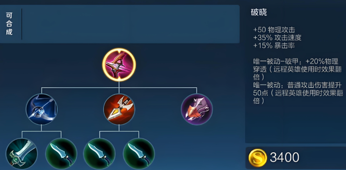 王者荣耀攻速流虞姬怎么出装 王者荣耀攻速流虞姬怎么出装