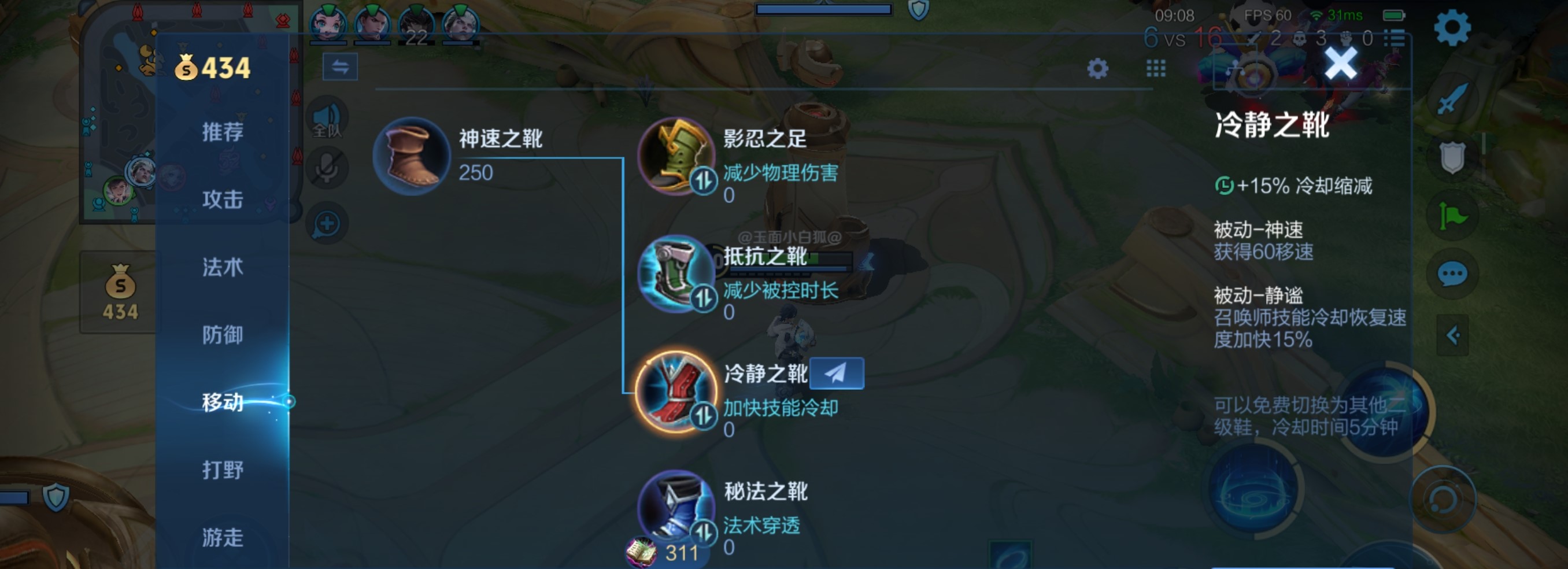 王者荣耀绿鲁班怎么出装