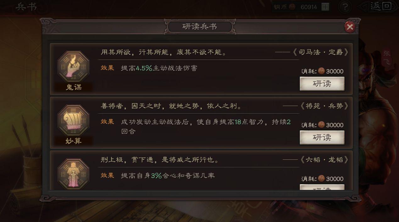 三国志战略版许褚怎么搭配战法 三国志战略版许褚怎么搭配战法