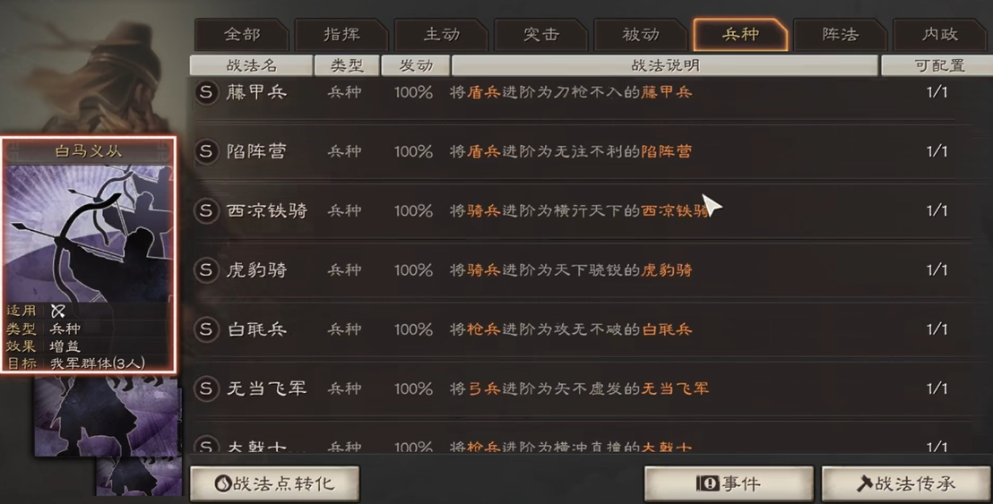 三国志战略版如何重置战法 三国志战略版如何重置战法