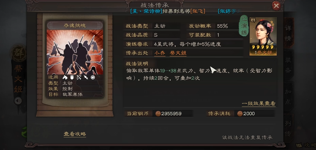 三国志战略版如何进行兵种战法 三国志战略版如何进行兵种战法