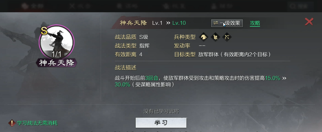 率土之滨击落最简单的战法配什么 率土之滨击落最简单的战法配什么