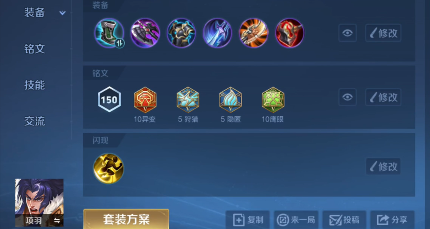 王者荣耀亚瑟如何出装