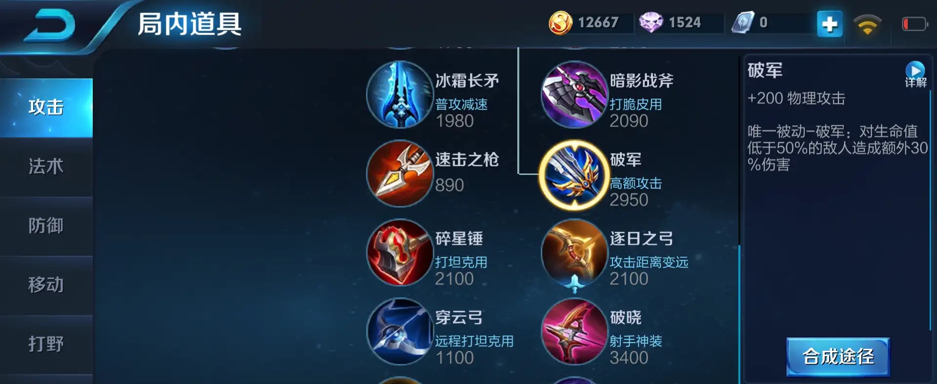 王者荣耀打人最快的出装是什么