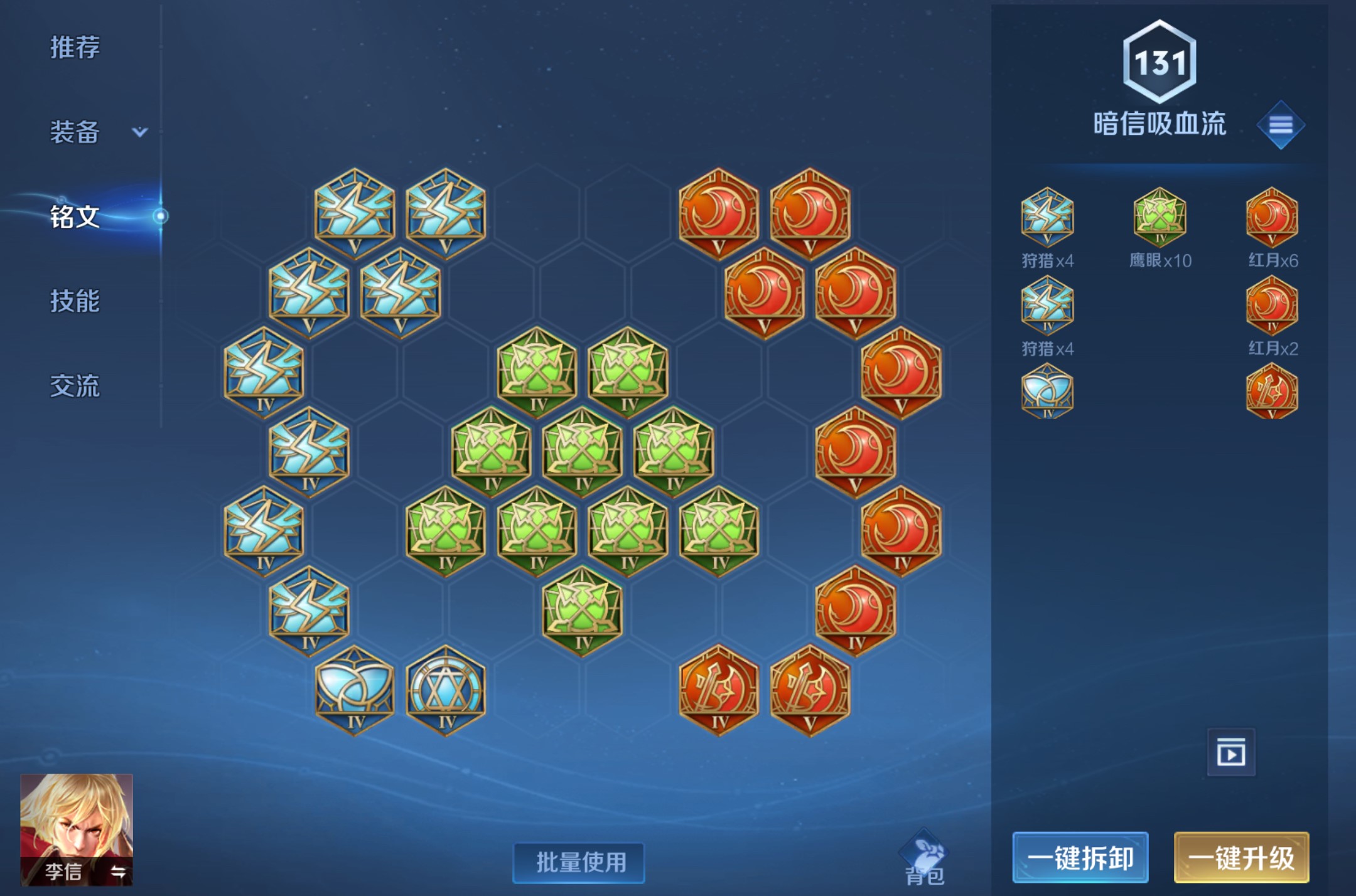 王者荣耀凯出装是什么 王者荣耀凯出装是什么